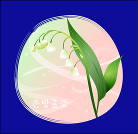 手绘花卉素材
