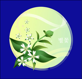 手绘花卉素材