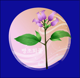 手绘花卉素材