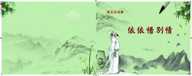 诗词封面
