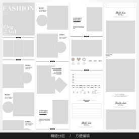 淘宝天猫女装空白通用模板