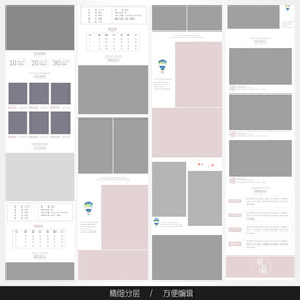 淘宝天猫女装空白通用模板