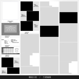 淘宝天猫女装空白通用模板