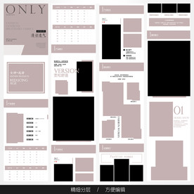 淘宝天猫女装空白通用模板图片