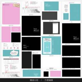 淘宝天猫女装空白通用模板图片