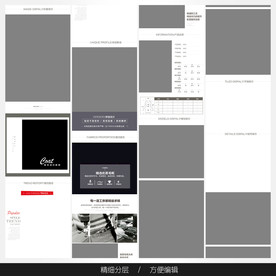 淘宝天猫女装空白通用模板图片