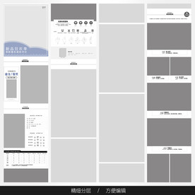 淘宝天猫女装空白通用模板图片