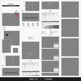 淘宝天猫女装空白通用模板图片