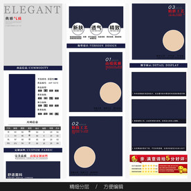 淘宝天猫女装空白通用模板图片