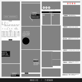淘宝天猫女装空白通用模板图片