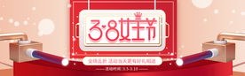 电商三八妇女节女神节日主图模板