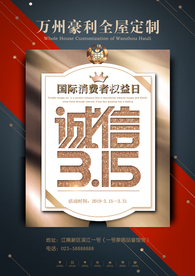 诚信315