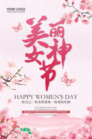 妇女节海报