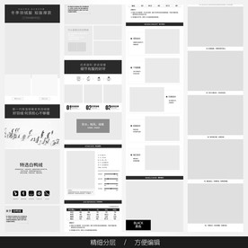 淘宝天猫女装空白通用模板图片