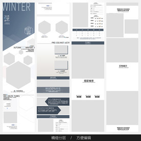 淘宝天猫女装空白通用模板图片