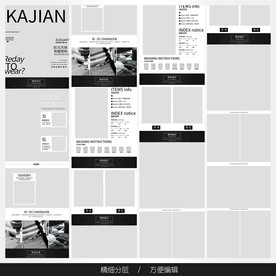 淘宝天猫女装空白通用模板图片