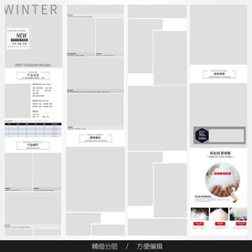 淘宝天猫女装空白通用模板图片