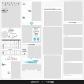 淘宝天猫女装空白通用模板图片