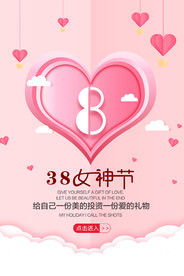 妇女节