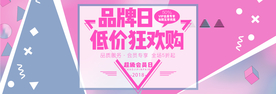电商创意广告淘宝banner