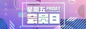 电商创意广告淘宝banner