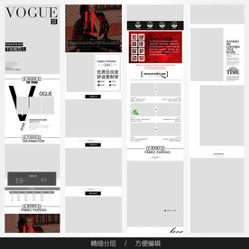 淘宝天猫女装空白通用模板图片