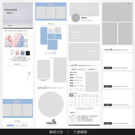 淘宝天猫女装空白通用模板图片