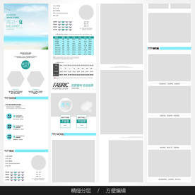 淘宝天猫女装空白通用模板图片