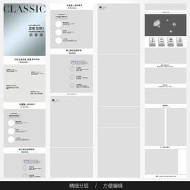 淘宝天猫女装空白通用模板图片