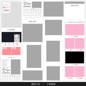 淘宝天猫女装空白通用模板图片