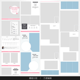 淘宝天猫女装空白通用模板图片