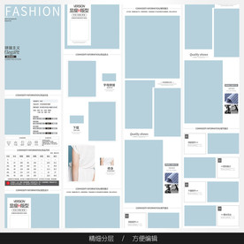 淘宝天猫女装空白通用模板图片