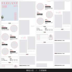 淘宝天猫女装空白通用模板图片