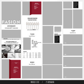 淘宝天猫女装空白通用模板图片