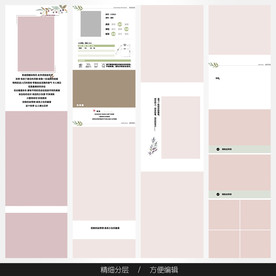 淘宝天猫女装空白通用模板图片