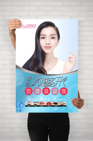 面部抗衰微雕微整形海报