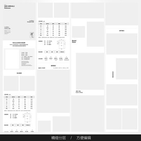 淘宝天猫女装空白通用模板图片
