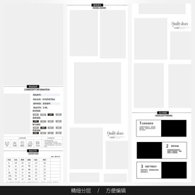 淘宝天猫女装空白通用模板图片