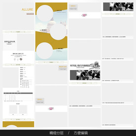 淘宝天猫女装空白通用模板图片