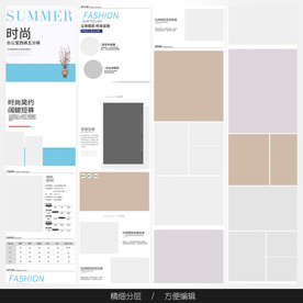 淘宝天猫女装空白通用模板图片