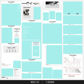 淘宝天猫女装空白通用模板图片