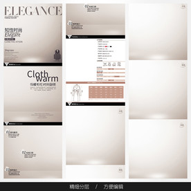 淘宝天猫女装空白通用模板图片