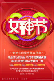 妇女节