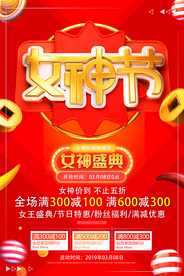 妇女节