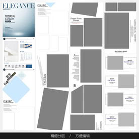 淘宝天猫女装空白通用模板图片