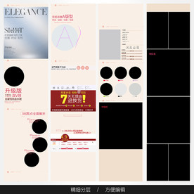 淘宝天猫女装空白通用模板图片