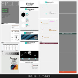 淘宝天猫女装空白通用模板图片