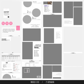 淘宝天猫女装空白通用模板图片