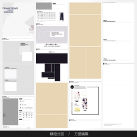 淘宝天猫女装空白通用模板图片