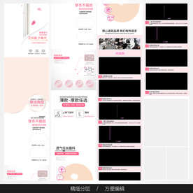 淘宝天猫女装空白通用模板图片